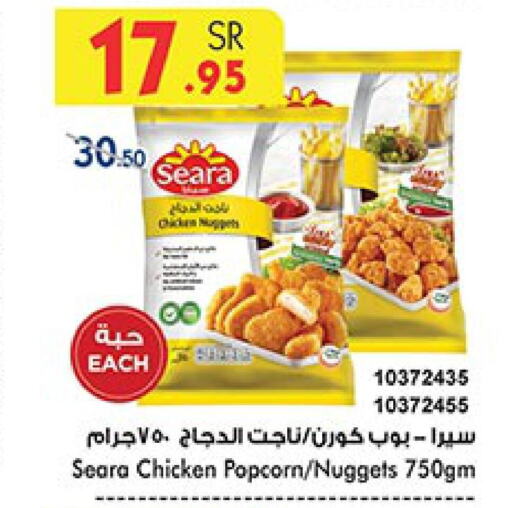 SEARA Chicken Nuggets  in Bin Dawood in KSA, Saudi Arabia, Saudi - Mecca