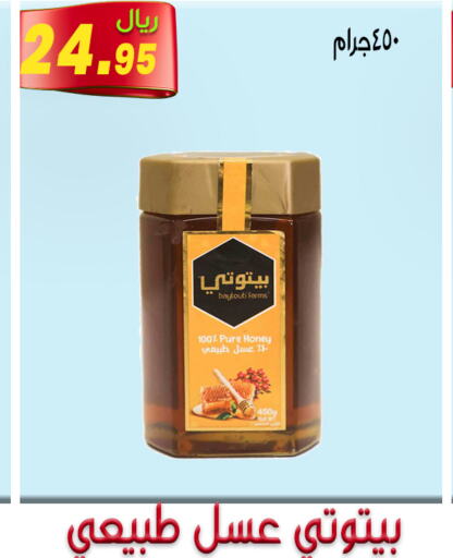  Honey  in جوهرة المجد in مملكة العربية السعودية, السعودية, سعودية - أبها