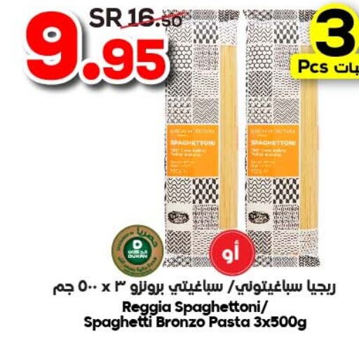  Spaghetti  in الدكان in مملكة العربية السعودية, السعودية, سعودية - الطائف