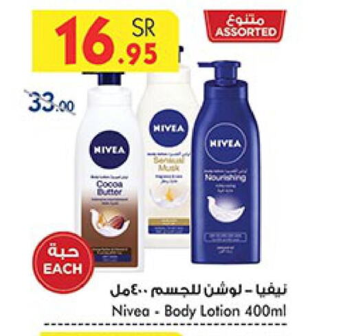 Nivea Body Lotion & Cream  in Bin Dawood in KSA, Saudi Arabia, Saudi - Ta'if
