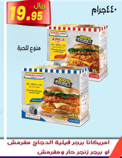 AMERICANA Chicken Burger  in جوهرة المجد in مملكة العربية السعودية, السعودية, سعودية - أبها