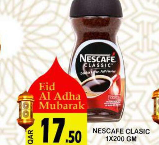 NESCAFE Coffee  in دبي شوبينغ سنتر in قطر - الريان