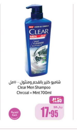 CLEAR Shampoo / Conditioner  in Othaim Markets in KSA, Saudi Arabia, Saudi - Hafar Al Batin