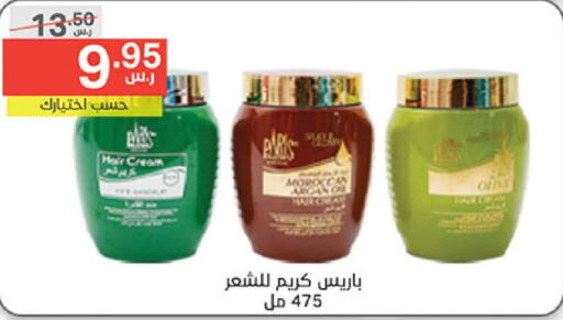  Hair Cream  in Noori Supermarket in KSA, Saudi Arabia, Saudi - Jeddah