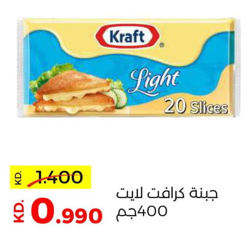 KRAFT Slice Cheese  in جمعية ضاحية صباح السالم التعاونية in الكويت - محافظة الأحمدي