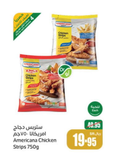 AMERICANA Chicken Strips  in Othaim Markets in KSA, Saudi Arabia, Saudi - Al Qunfudhah