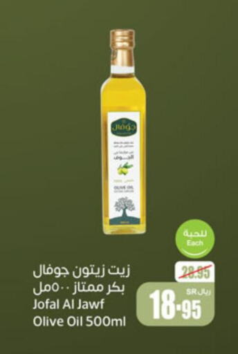  Olive Oil  in Othaim Markets in KSA, Saudi Arabia, Saudi - Arar
