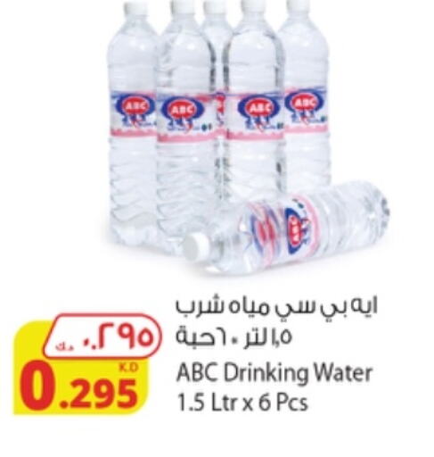 VOLVIC   in Agricultural Food Products Co. in Kuwait - Jahra Governorate