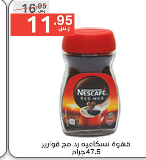 NESCAFE Coffee  in Noori Supermarket in KSA, Saudi Arabia, Saudi - Jeddah
