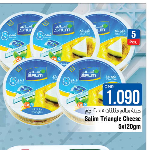  Triangle Cheese  in لاست تشانس in عُمان - مسقط‎