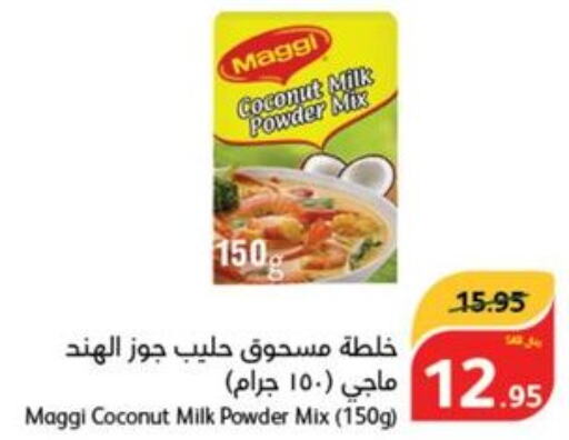 MAGGI Coconut Powder  in هايبر بنده in مملكة العربية السعودية, السعودية, سعودية - نجران