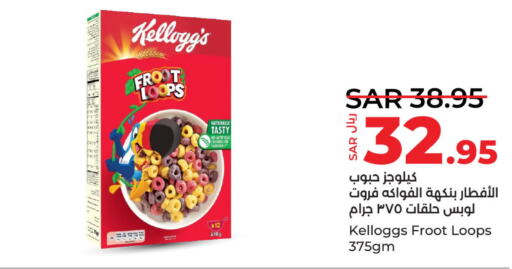 KELLOGGS Cereals  in لولو هايبرماركت in مملكة العربية السعودية, السعودية, سعودية - سيهات