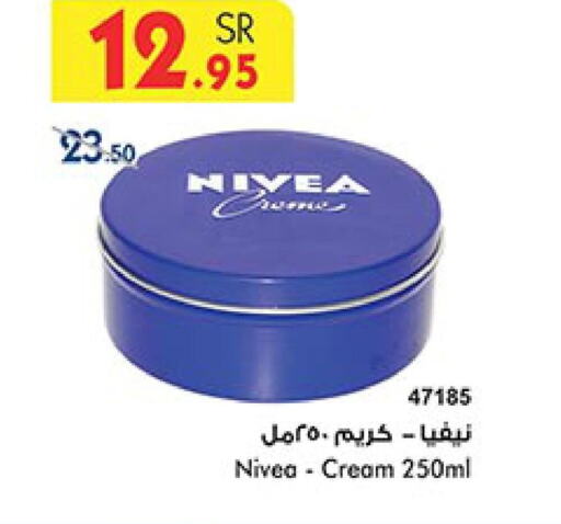 Nivea Face cream  in Bin Dawood in KSA, Saudi Arabia, Saudi - Khamis Mushait