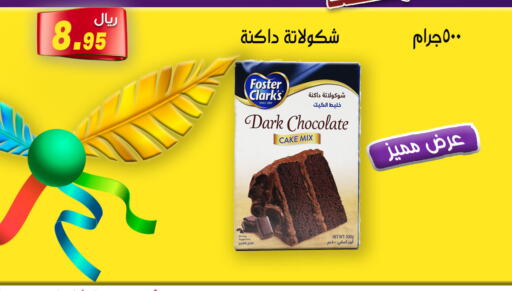  Cake Mix  in Jawharat Almajd in KSA, Saudi Arabia, Saudi - Abha