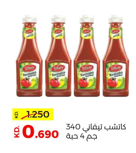TIFFANY Tomato Ketchup  in جمعية ضاحية صباح السالم التعاونية in الكويت - محافظة الأحمدي