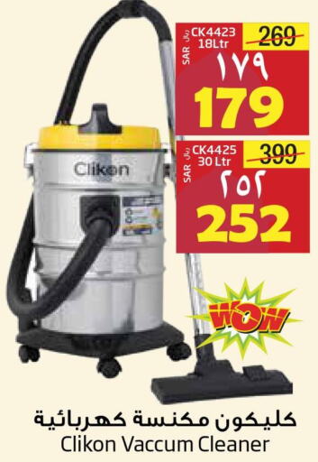 CLIKON Vacuum Cleaner  in ليان هايبر in مملكة العربية السعودية, السعودية, سعودية - الخبر‎