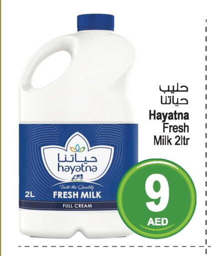 HAYATNA Full Cream Milk  in أنصار جاليري in الإمارات العربية المتحدة , الامارات - دبي