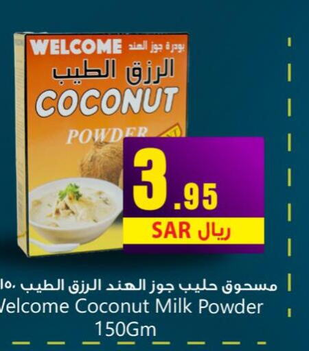  Coconut Powder  in We One Shopping Center in KSA, Saudi Arabia, Saudi - Dammam