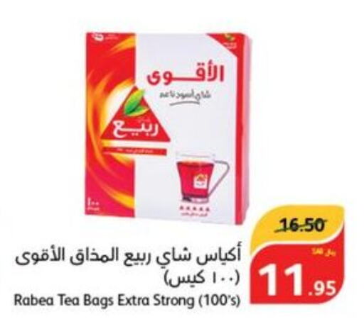 RABEA Tea Bags  in هايبر بنده in مملكة العربية السعودية, السعودية, سعودية - الباحة
