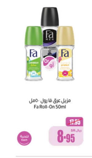 FA   in Othaim Markets in KSA, Saudi Arabia, Saudi - Sakaka