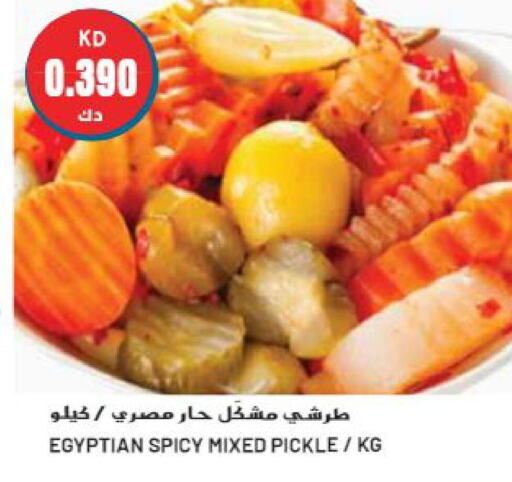  Pickle  in Grand Hyper in Kuwait - Kuwait City