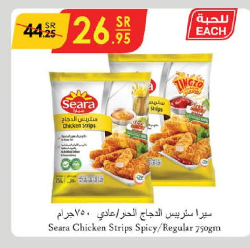 SEARA Chicken Strips  in Danube in KSA, Saudi Arabia, Saudi - Jubail