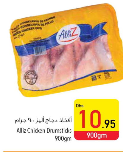 ALLIZ Chicken Drumsticks  in السفير هايبر ماركت in الإمارات العربية المتحدة , الامارات - الشارقة / عجمان