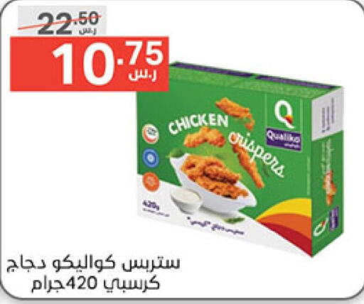 AMERICANA Chicken Strips  in نوري سوبر ماركت‎ in مملكة العربية السعودية, السعودية, سعودية - جدة