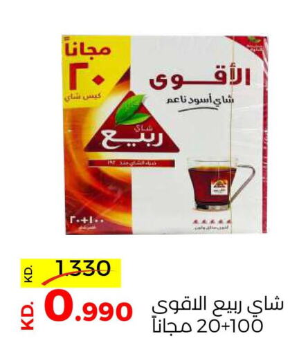 RABEA Tea Bags  in Sabah Al Salem Co op in Kuwait - Kuwait City