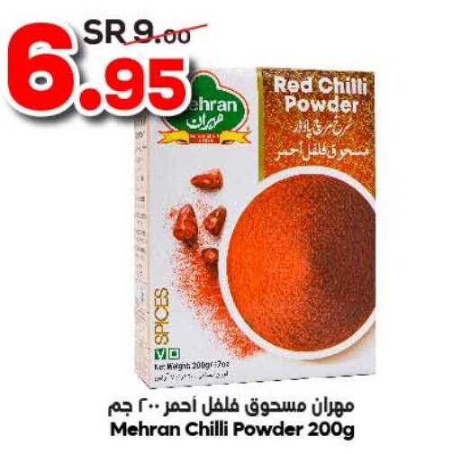 MEHRAN Spices / Masala  in الدكان in مملكة العربية السعودية, السعودية, سعودية - الطائف