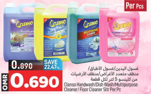  Detergent  in مارك & سايف in عُمان - مسقط‎