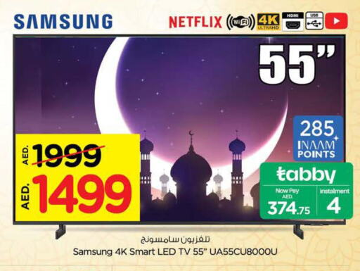 SAMSUNG Smart TV  in نستو هايبرماركت in الإمارات العربية المتحدة , الامارات - دبي