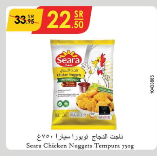 SEARA Chicken Nuggets  in Danube in KSA, Saudi Arabia, Saudi - Al Hasa