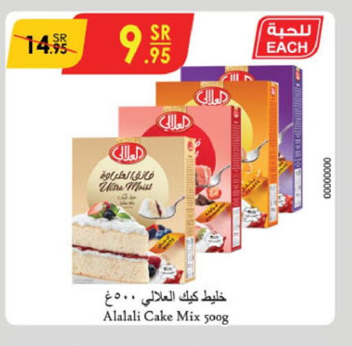 AL ALALI Cake Mix  in Danube in KSA, Saudi Arabia, Saudi - Al Khobar