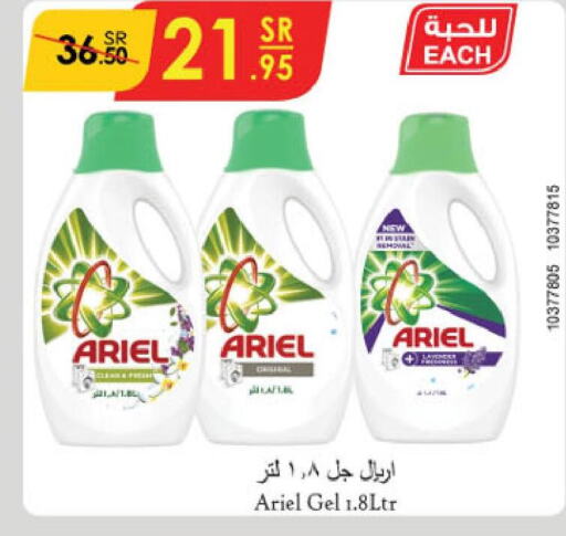 ARIEL Detergent  in Danube in KSA, Saudi Arabia, Saudi - Buraidah