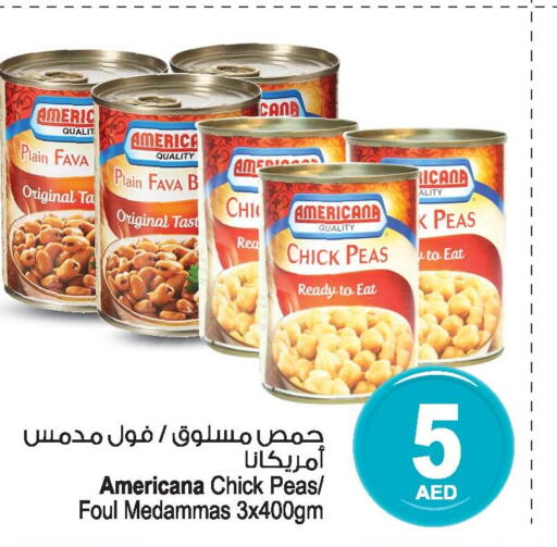 AMERICANA Fava Beans  in أنصار جاليري in الإمارات العربية المتحدة , الامارات - دبي