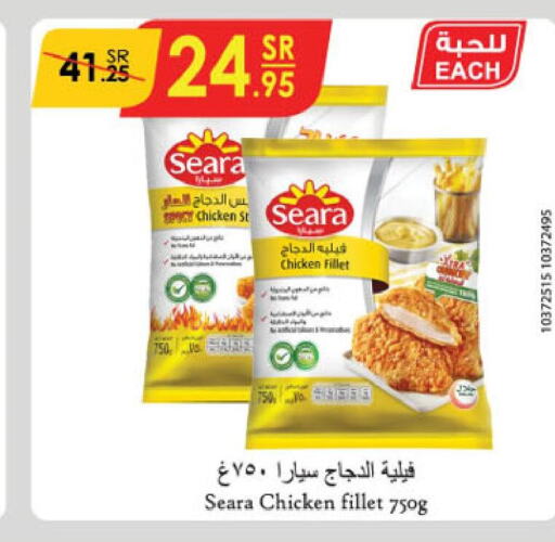 SEARA Chicken Fillet  in الدانوب in مملكة العربية السعودية, السعودية, سعودية - خميس مشيط