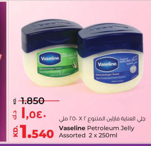 VASELINE Petroleum Jelly  in لولو هايبر ماركت in الكويت - محافظة الجهراء