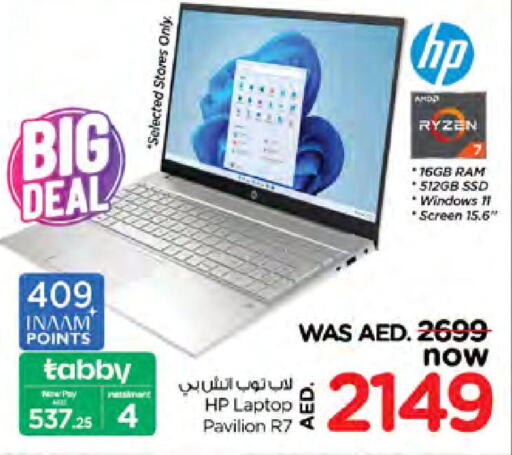 HP Laptop  in Nesto Hypermarket in UAE - Dubai