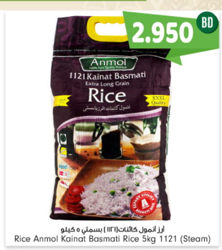  Basmati / Biryani Rice  in بحرين برايد in البحرين