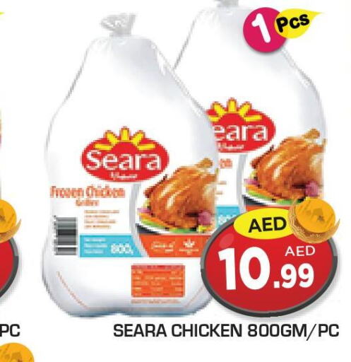 SEARA Frozen Whole Chicken  in سنابل بني ياس in الإمارات العربية المتحدة , الامارات - أم القيوين‎