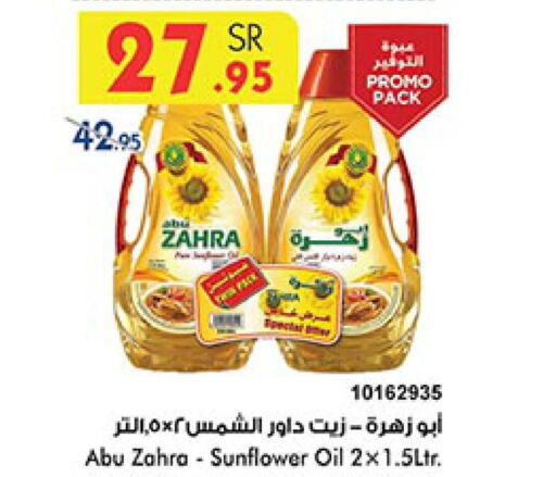 ABU ZAHRA Sunflower Oil  in Bin Dawood in KSA, Saudi Arabia, Saudi - Medina