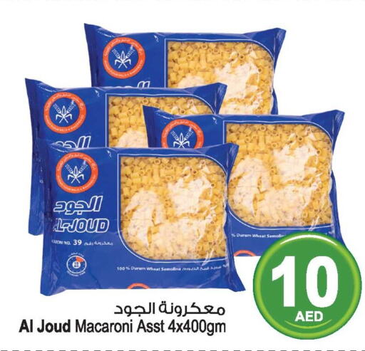 AL JOUD Macaroni  in أنصار مول in الإمارات العربية المتحدة , الامارات - الشارقة / عجمان
