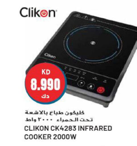 CLIKON Infrared Cooker  in Grand Hyper in Kuwait - Kuwait City