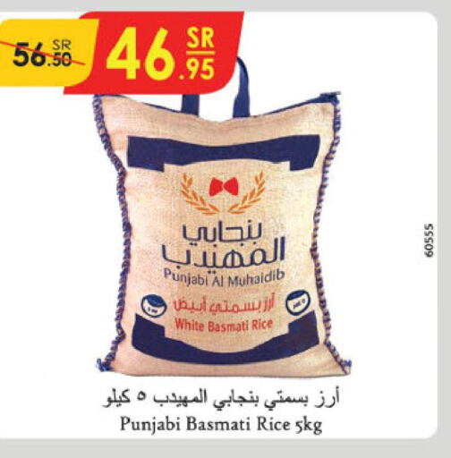  Basmati / Biryani Rice  in الدانوب in مملكة العربية السعودية, السعودية, سعودية - حائل‎