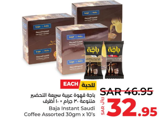 BAJA Coffee  in لولو هايبرماركت in مملكة العربية السعودية, السعودية, سعودية - سيهات