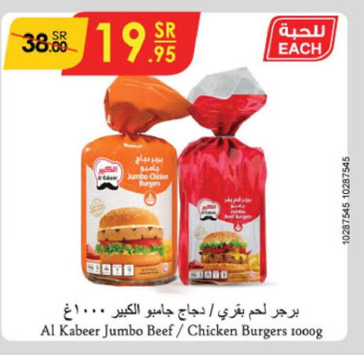 AL KABEER Chicken Burger  in Danube in KSA, Saudi Arabia, Saudi - Khamis Mushait