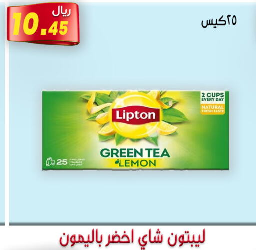 Lipton Green Tea  in Jawharat Almajd in KSA, Saudi Arabia, Saudi - Abha