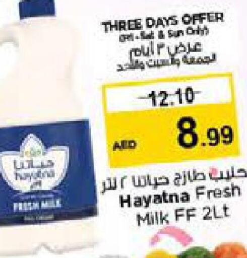 HAYATNA Fresh Milk  in نستو هايبرماركت in الإمارات العربية المتحدة , الامارات - الشارقة / عجمان