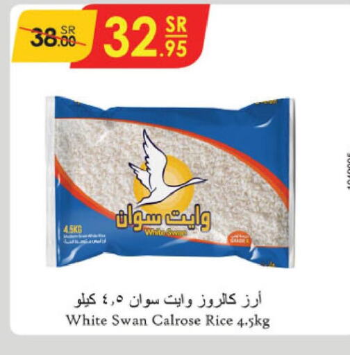  Egyptian / Calrose Rice  in الدانوب in مملكة العربية السعودية, السعودية, سعودية - عنيزة